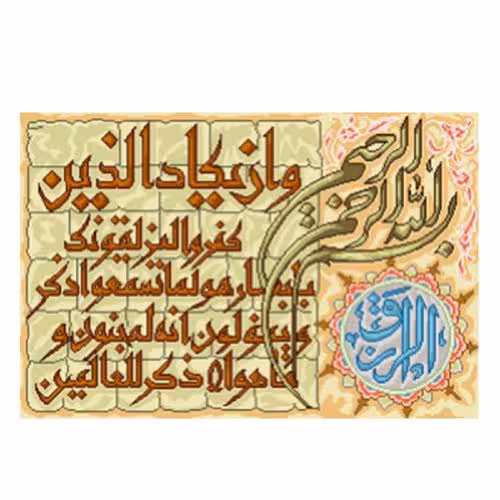 طرح وان یکاد کد 22202