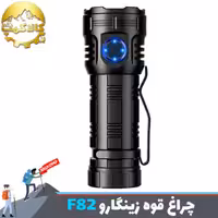 چراغ قوه جیبی 8 لامپ زینگارو ZINGARO F82