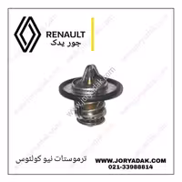 ترموستات کولئوس