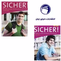 مجموعه دوجلدی واژه نامه Sicher B2