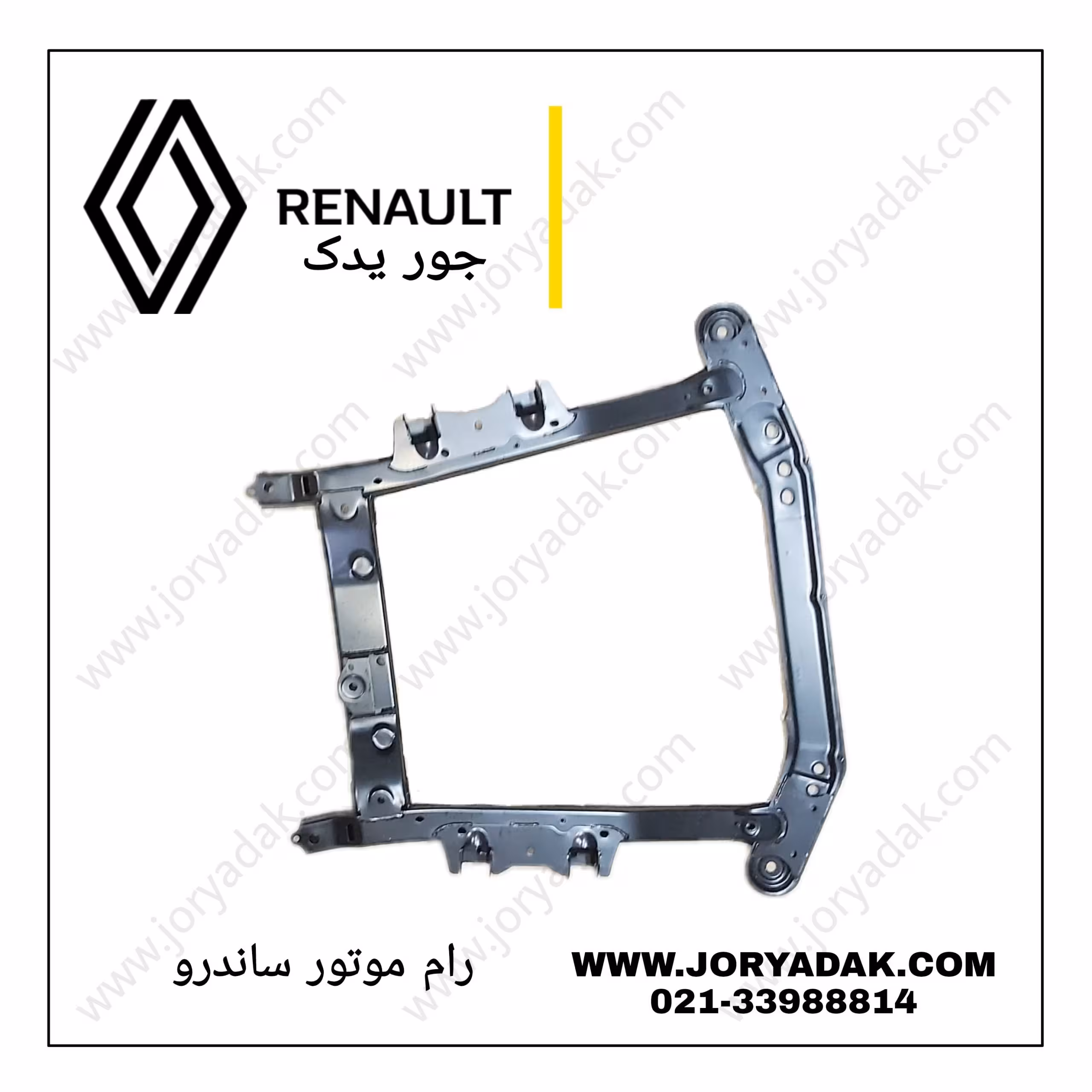 رام موتور ساندرو