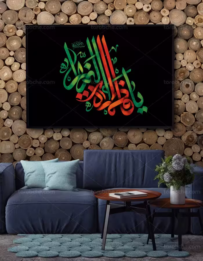 طرح خوشنویسی یا فاطمه الزهرا سلام الله علیها - گرافیک با طعم تربچه