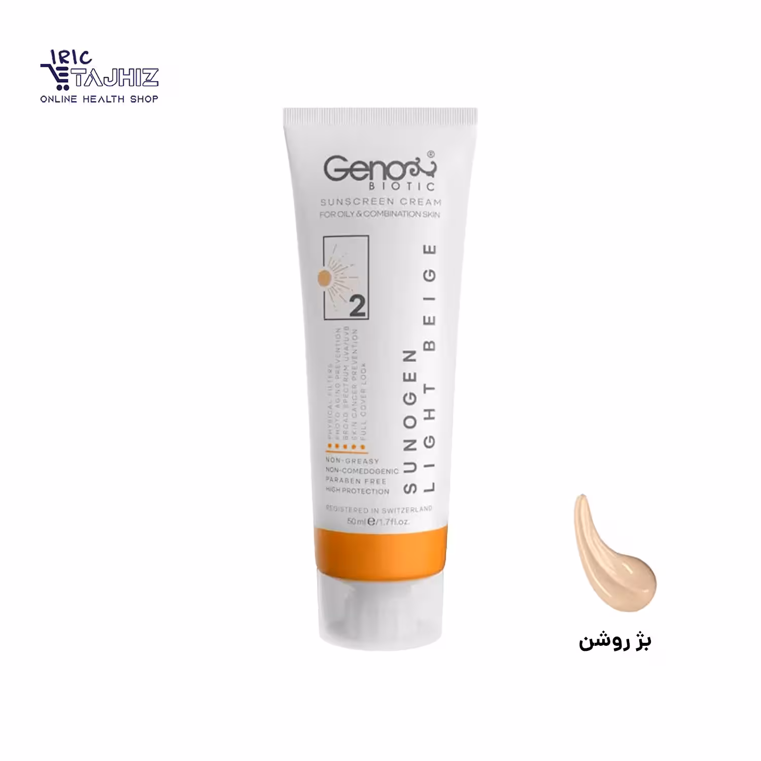 کرم ضد آفتاب رنگی SPF50 پوست چرب بژ روشن ژنوبایوتیک Geno biotic حجم 50 میلی لیتر