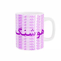 ماگ مدل تلاقی طرح اسم هوشنگ
