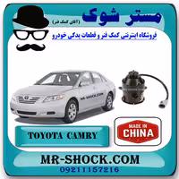 موتور فن رادیاتور تویوتا کمری 2007-2010 برند ساخت چین با بهترین کیفیت