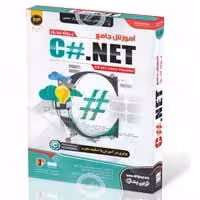 آموزش C#.NET-NP-55000