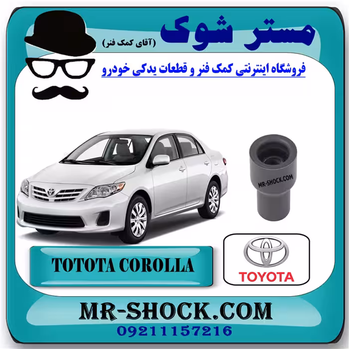 وایر شمع کویل تویوتا کرولا 2008-2012 برند اصلی تویوتا جنیون با تضمین اصالت