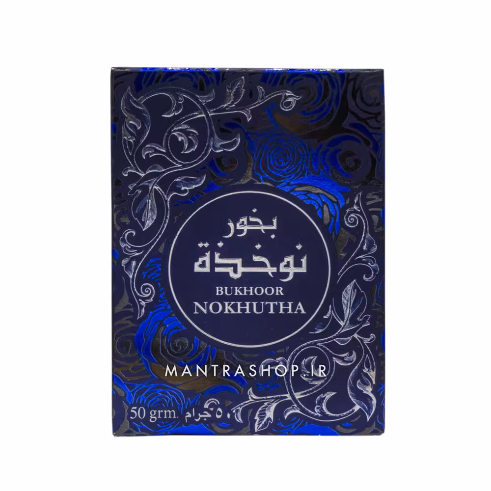 بخور دست ساز عربی مدل نوخذه وزن 50 گرم