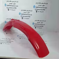 گلگیر جلو تریل XL قرمز خارجی