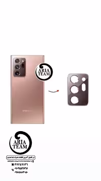 شیشه لنز دوربین سامسونگ note 20