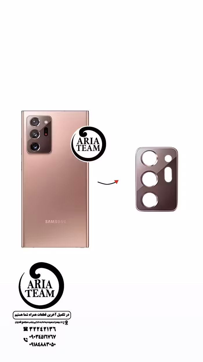شیشه لنز دوربین سامسونگ note 20