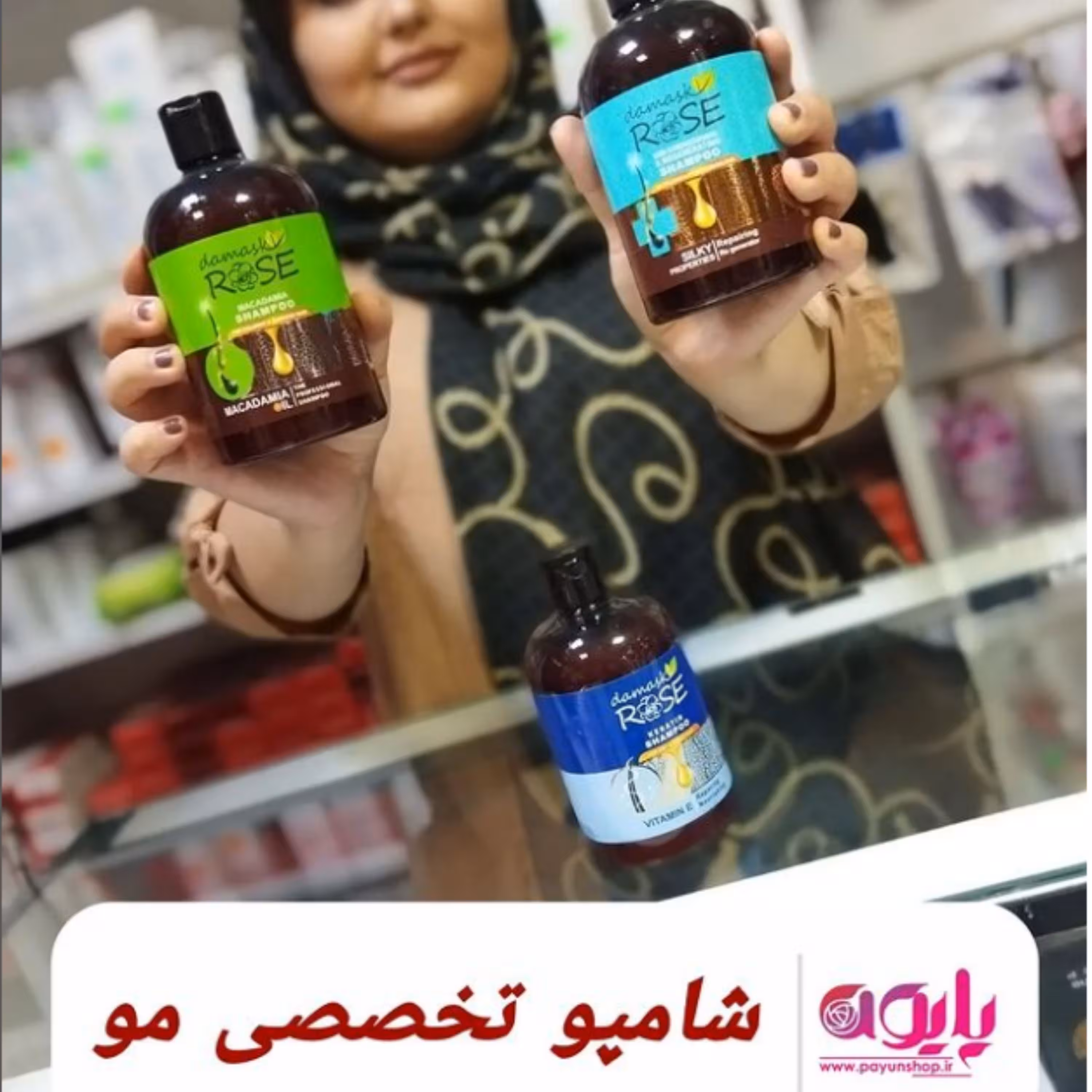 شامپو داماسک رز در سه مدل