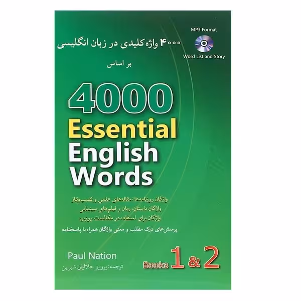کتاب 4000 واژه کلیدی در زبان انگلیسی جلد 1 و 2
