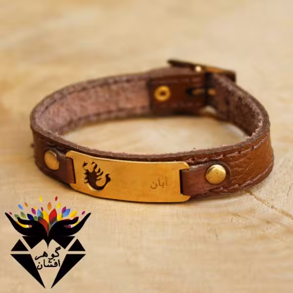 دستبند چرم نماد ماه تولد آبان کد D_1607