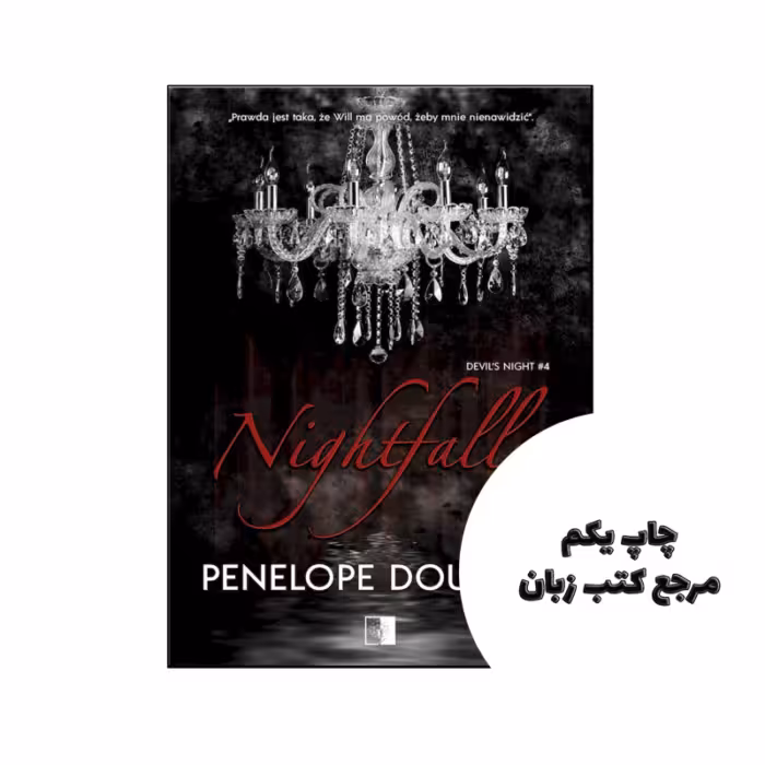 کتاب Nightfall ( متن کامل جلد سخت ) نویسنده by Penelope Douglas (auteur)