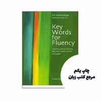 کتاب Key Words for Fluency Pre Intermediate نویسنده George Woolard