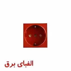 پریز برق 45 * 45 قرمز ترانکینگ دانوب