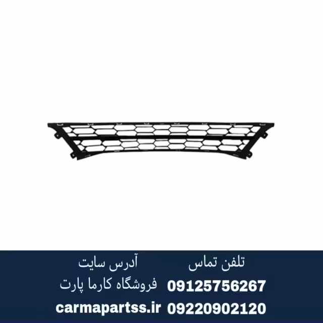 توری زیر سپر برلیانس H330