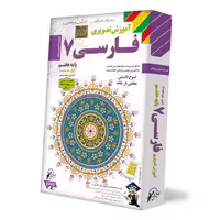 آموزش فارسی هفتم لوح دانش