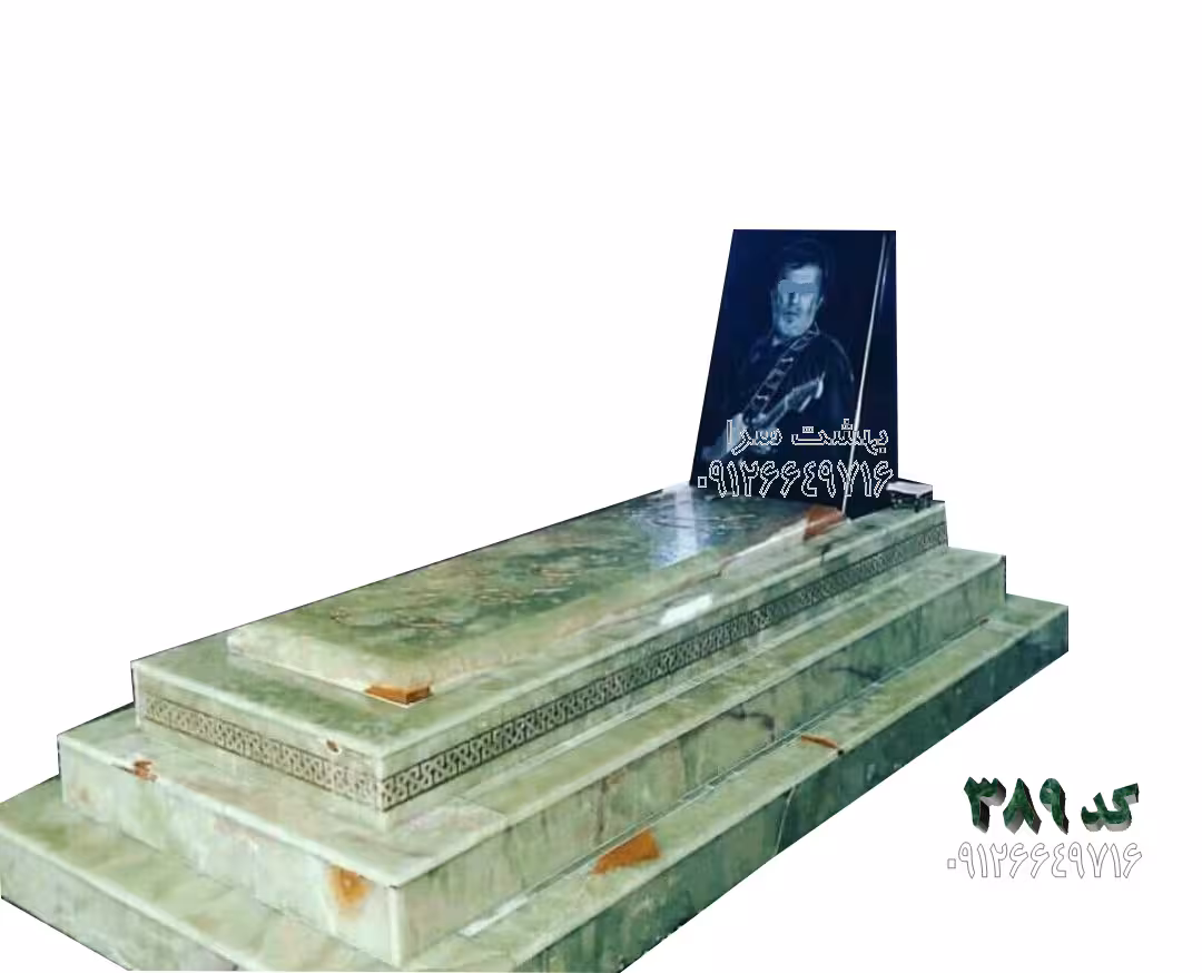 سنگ مزار مرمر سبز حرمی کد 389