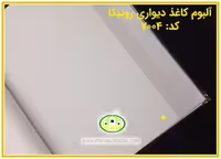 کاغذ دیواری رونیکا ساده طوسی رنگ کد:7004(Ronika)
