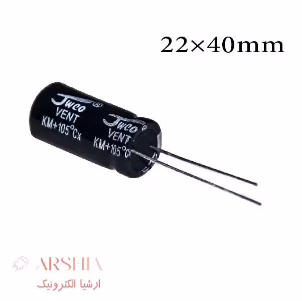 خازن الکترولیتی JWCO