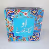 جعبه دمنوش مدل سنتی طرح کاشی ایرانی کد DB01