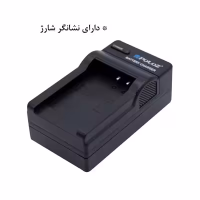 شارژر باتری دوربین پلوز مدل EN-EL12