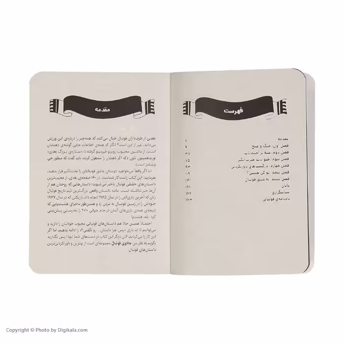 کتاب جادوی فوتبال 1:داستان های واقعی اما باور نکردنی در فوتبال اثر مت اولدفیلد انتشارات پرتقال