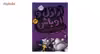 تابلو شاسی لابراتوار سهند طرح 7010013 سایز 70 × 100
