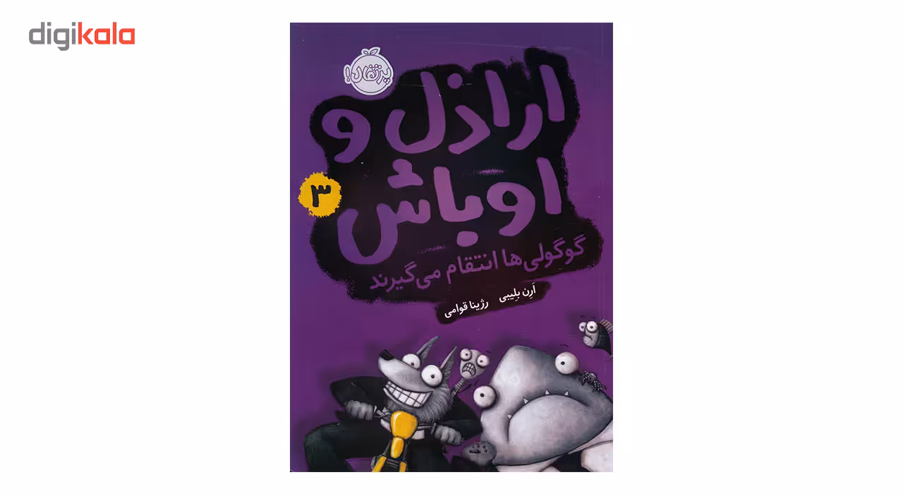 تابلو شاسی لابراتوار سهند طرح 7010013 سایز 70 × 100