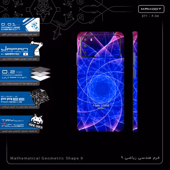 برچسب پوششی ماهوت مدل Mathematical Geometric Shape 9-FullSkin مناسب برای گوشی موبایل شیائومی Poco M3