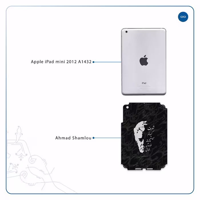 برچسب پوششی ماهوت مدل Ahmad-Shamlou مناسب برای تبلت اپل iPad mini 2012 A1432