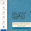 برچسب پوششی ماهوت مدل BL-CAT مناسب برای گوشی موبایل سامسونگ Galaxy A41