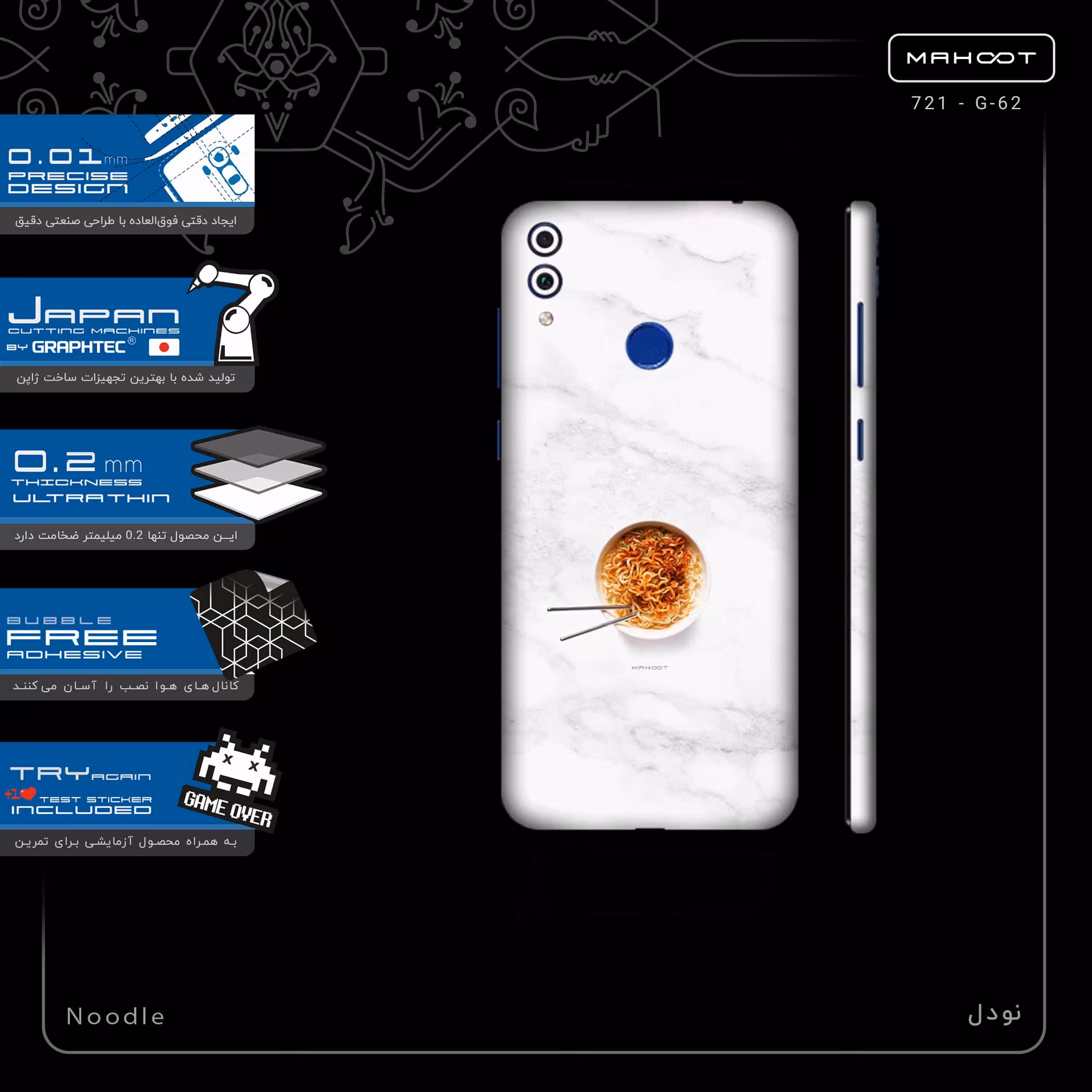 برچسب پوششی ماهوت مدل Noodle-FullSkin مناسب برای گوشی موبایل آنر 8C