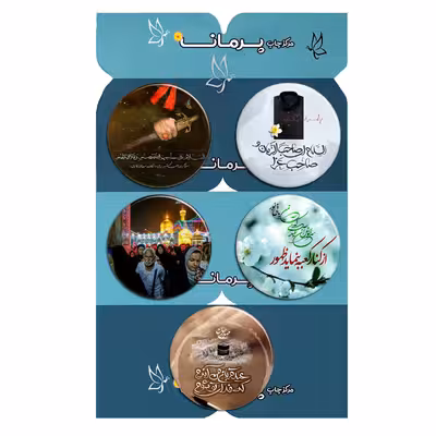 پیکسل پرمانه طرح امام زمان کد pmg5.10684 مجموعه 5 عددی