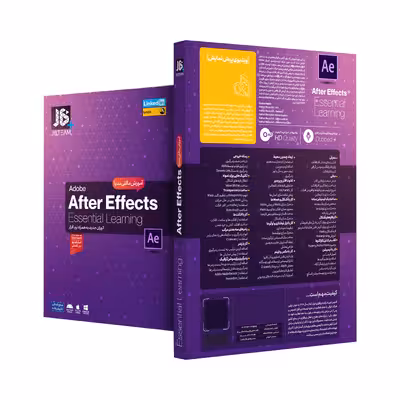 نرم افزار آموزش After Effects و Premiere نشر جی بی تيم مجموعه دو عددی