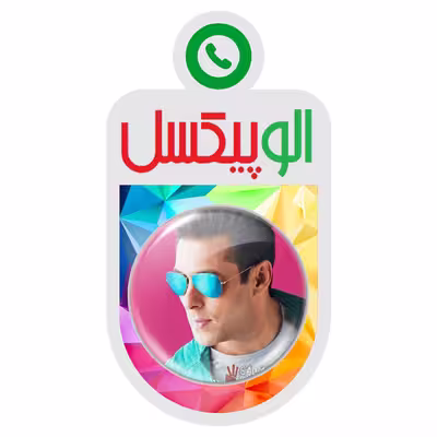 پیکسل الوپیکسل طرح سلمان خان کد 1016 مجموعه 9 عددی
