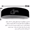 هدبند ورزشی آی تمر کد 449
