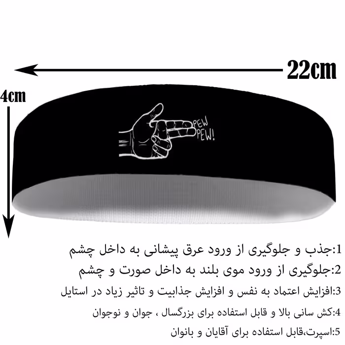 هدبند ورزشی آی تمر کد 449