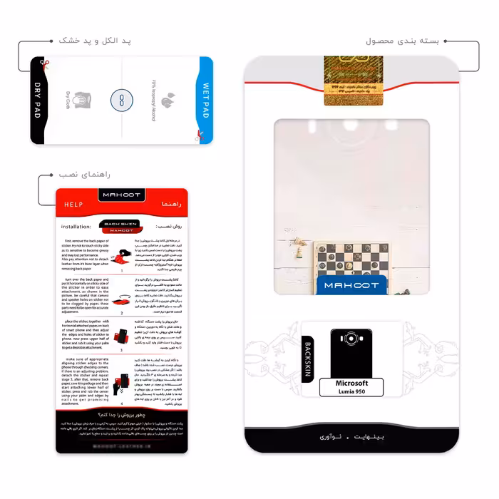 برچسب پوششی ماهوت مدل Chess مناسب برای گوشی موبایل مایکروسافت Lumia 950