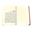 کتاب وقتی بابا رئیس بود اثر تقی شجاعی انتشارات جمکران