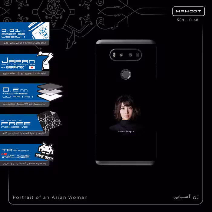 برچسب پوششی ماهوت مدل Portrait of an Asian Woman-FullSkin مناسب برای گوشی موبایل ال جی V20
