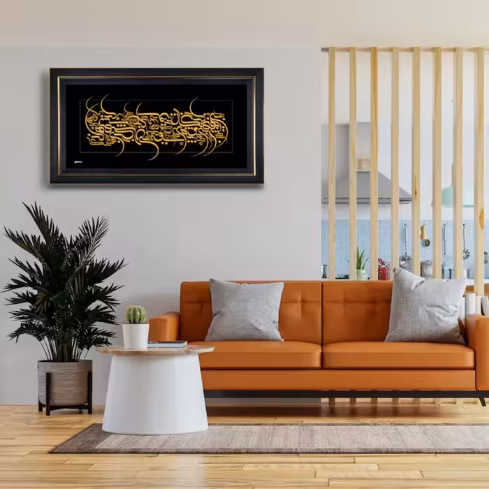 تابلو طلا کوب مارک گلد طرح شعر بی همگان بسر شود کد TSH052