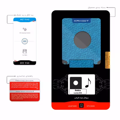 برچسب پوششی ماهوت مدل BL-CHNG مناسب برای گوشی موبایل نوکیا Lumia 830