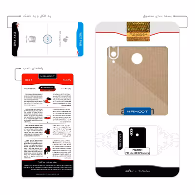 برچسب پوششی ماهوت مدل Amazon مناسب برای گوشی موبایل هوآوی P30 Lite (48 MP Camera)