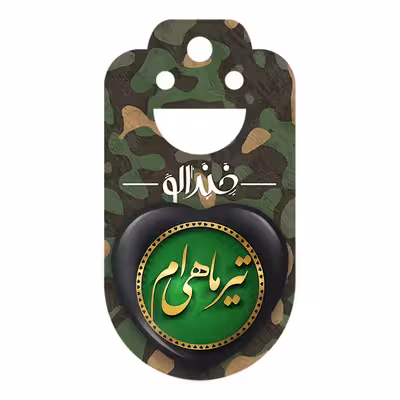 پیکسل خندالو طرح ماه تولد تیر مدل قلبی کد 2288