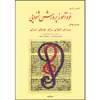 کتاب خوذآموز پرورش شنوایی اثر کلمنس کوهن انتشارات نوگان
