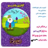 پیکسل گالری باجو طرح عید نوروز کد 93