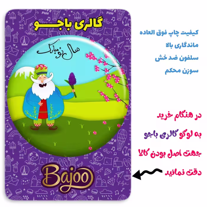 پیکسل گالری باجو طرح عید نوروز کد 93